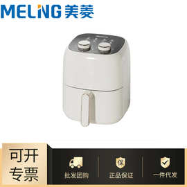 批发美.菱厂家空气炸锅5升大容量家用多功能无油电炸锅MZG-LC4530