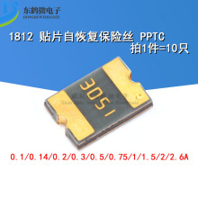 1812NƬԻ֏ͱUz 0.1A 0.14 0.3A 0.5A 0.75A 1.1A 2A 2.6A