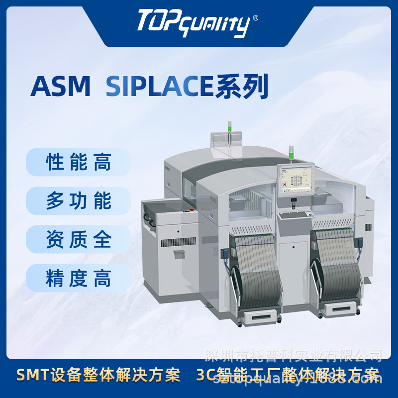 西门子贴片机 全自动多功能贴片机 二手SMT设备 西门子贴片机租赁
