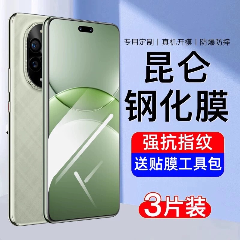 Suitable for Huawei Nova13Pro Tempered Film Nova13/13Ultra Anti-Blue Light 13I Anti-Fingerprint Anti-Peep Film 5g