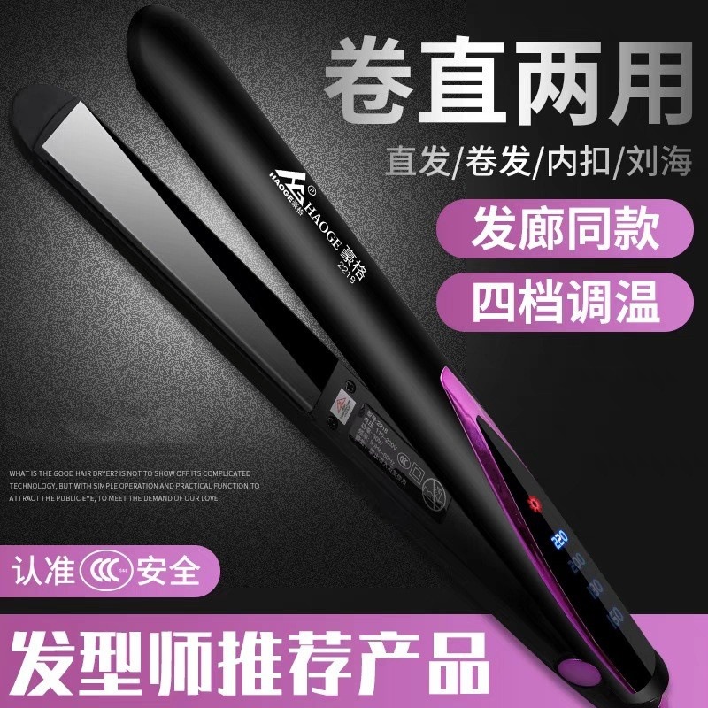 Hair Straightener, Straightening Iron, Curling Iron, Dual-Use for Dry and Wet Hair, Hair Straightener, Curling Iron, Hair Straightening Iron, Hair Perm Iron, Cross-Border