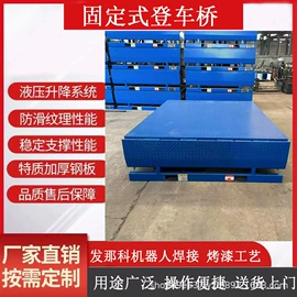 登车桥;升降台;工程建筑机械