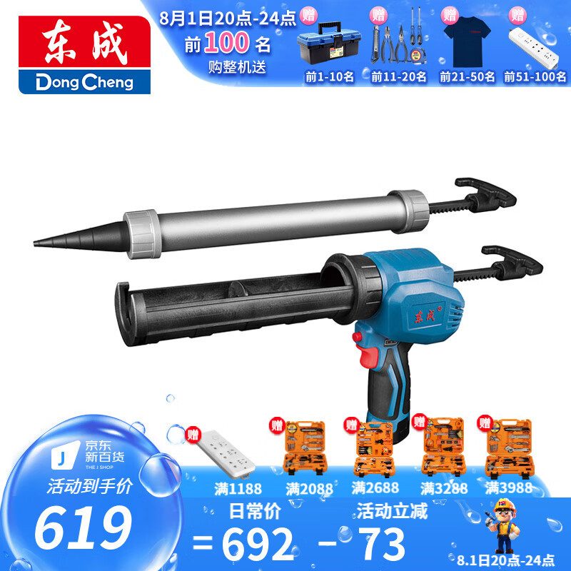 Dongcheng litio eléctrico pistola de pegamento pistola de pegamento pistola de pegamento de vidrio pistola de silicona pistola de pegamento recargable 12V DCPJ12 (E)
