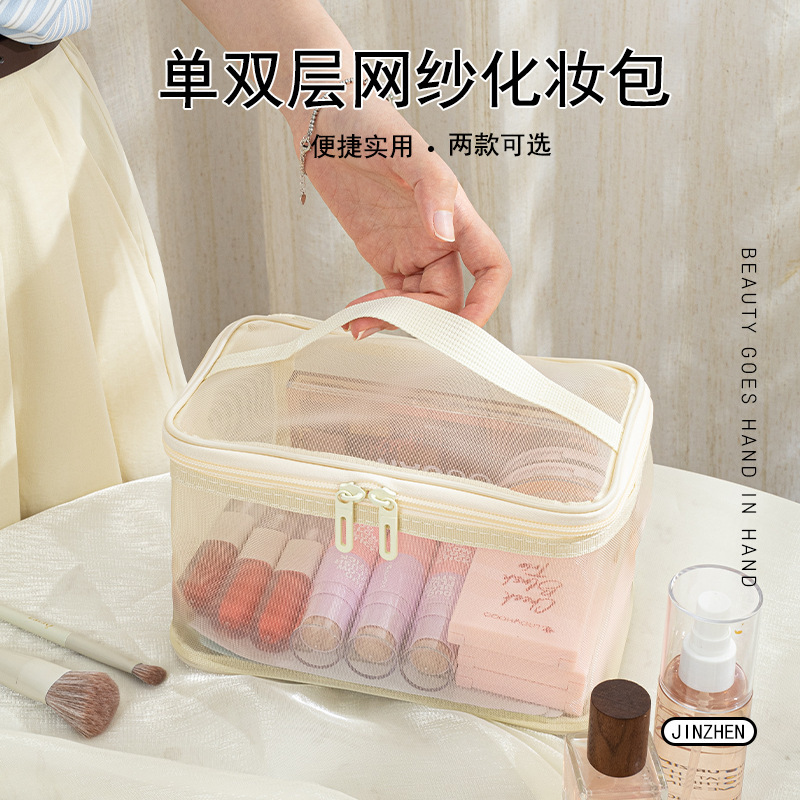 跨境尼龙网纱单双层网纱包大容量化妆品收纳包旅行收纳袋厂家批发|undefined