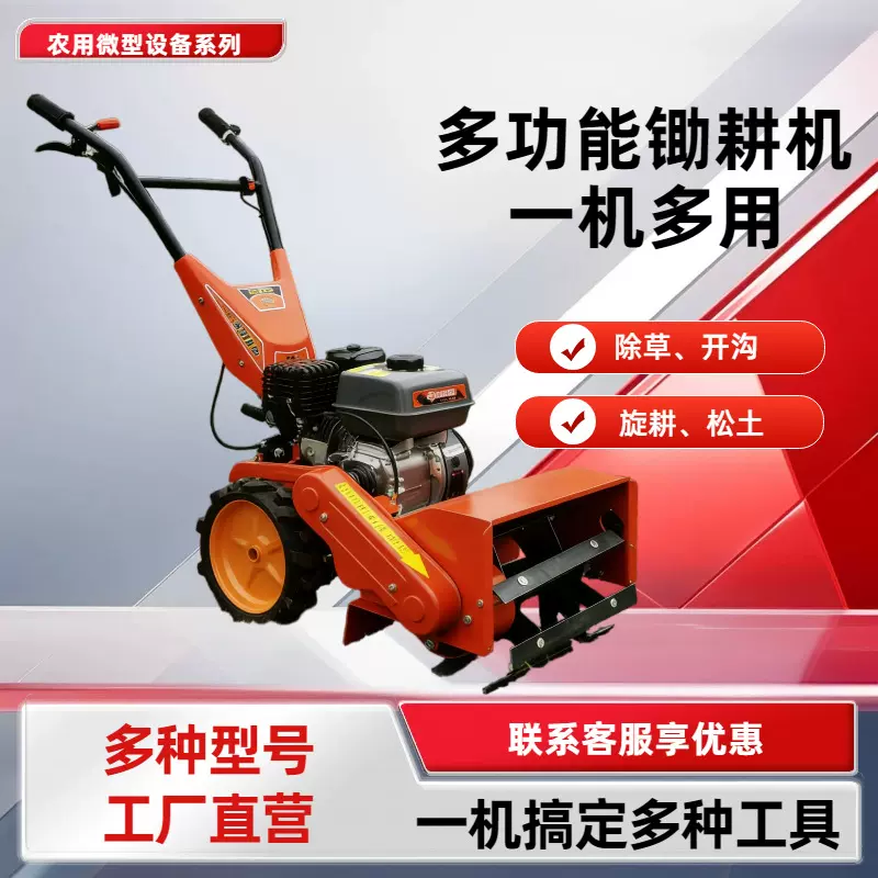外贸出口小型农用除草机 四驱自走式果园微耕机 多功能农田碎草机
