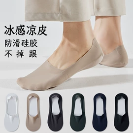 运动休闲棉袜;船袜、隐形袜;分趾袜