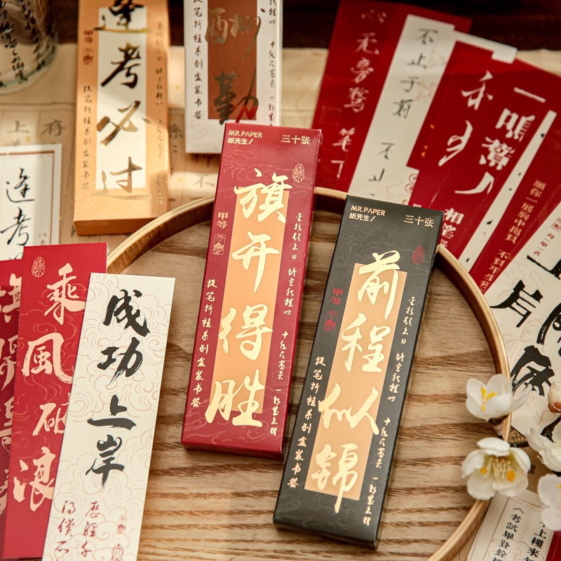 Gao Kao and Zhong Kao Blessing Bookmark with National Style Calligraphy, Student-Friendly Positive Message, "Win at the First Attempt, Future as Bright as the Brocade," Card