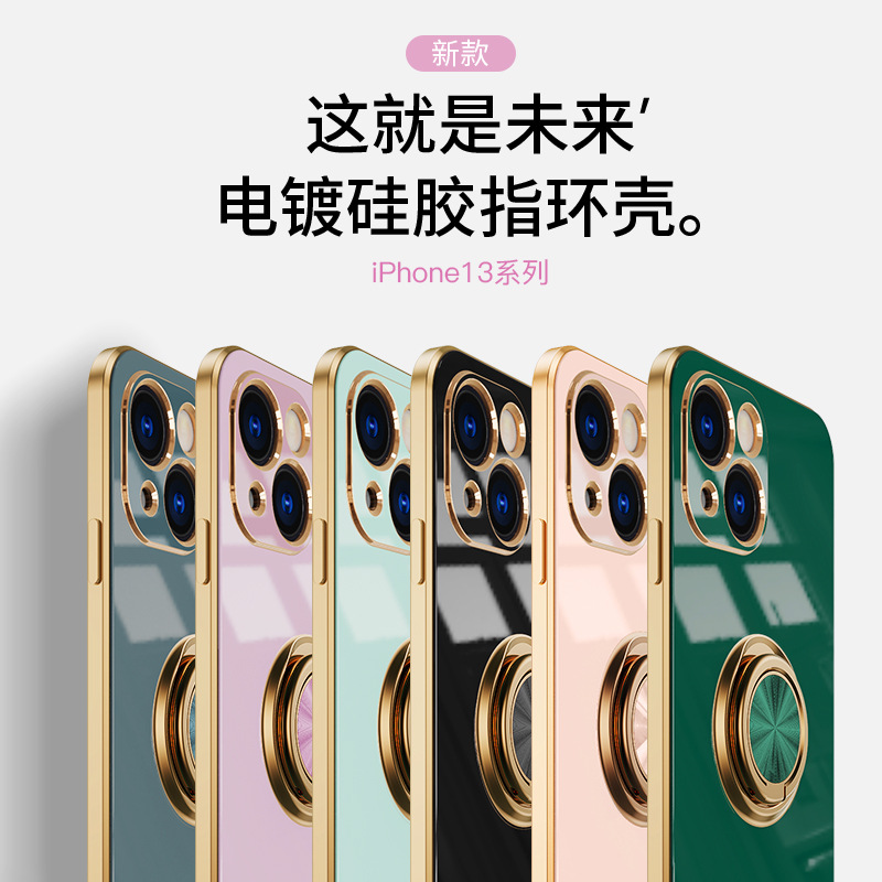 适用苹果iphone13手机壳12mini/11Pro max电镀指环车载磁吸保护套