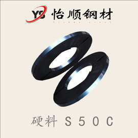 S45C S50C日标碳素钢硬料有弹性表面发蓝发黑弹簧烤蓝