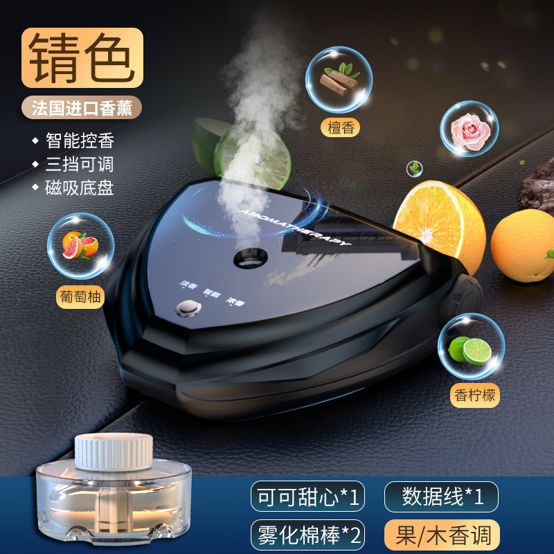 V86S Smart Spray Aromatherapy Machine [Black]