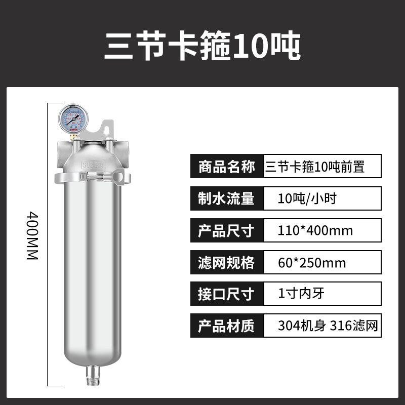 厚みのあるステンレス鋼のプレフィルター工業用大流量家庭用および商業用水道水リバウンド浄水器|undefined