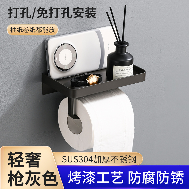 Guns gris 304 acero inoxidable baño de teléfono móvil inodoro roll toallitas inodoro caja de toallitas negras sin perforación
