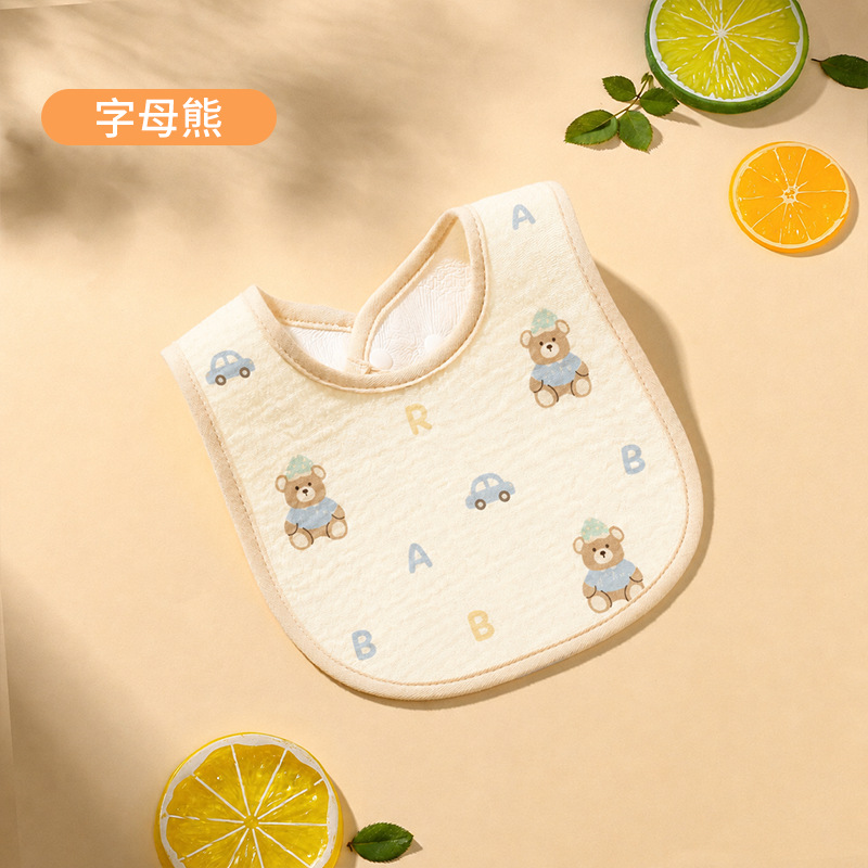 【纱布U型围嘴】字母熊