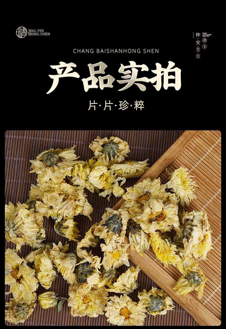 Hang Bai Ju Chrysanthemum Tea (Chrysanthemum morifolium) — First-Harvest Dried Flower, 500g Loose specifications