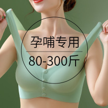 哺乳文胸夏季薄款无钢圈一片式怀孕期冰丝凉感孕妇内衣胸罩A7