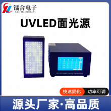 ���ԴUVLED���Դ�̻�����ī�zˮ���͹̻�100*200mm���x�Ƴߴ�
