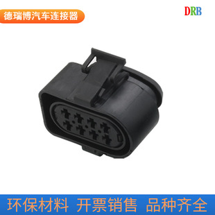 8p connector VW Volkswagen connector sheath 213A0973834 connector waterproof terminal 3A0973734