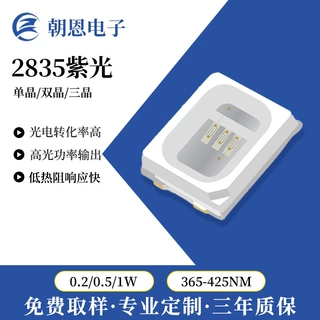 2835灯珠紫光ed贴片三安铺蝇灭蚊验钞植物生长灯珠LED光源美甲灯