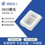 植物生长灭蚊2835灯珠