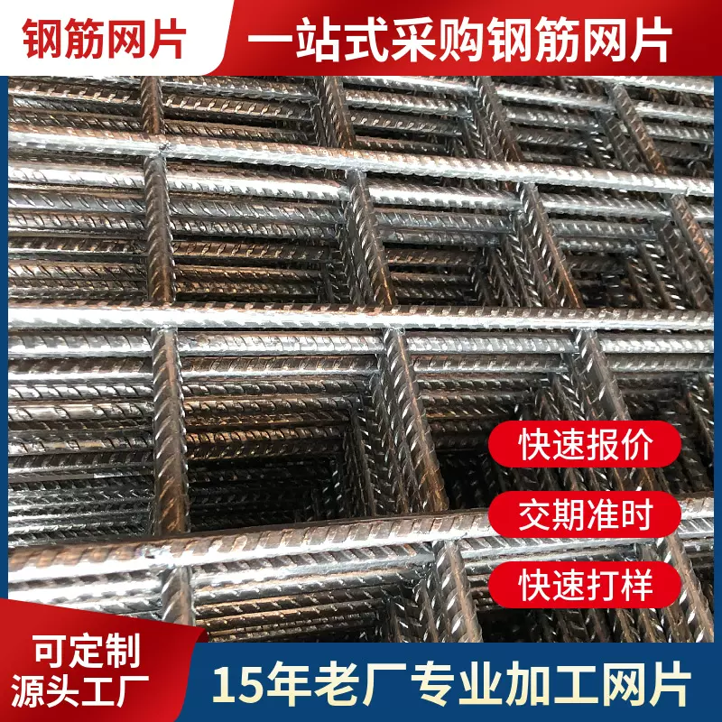 钢筋网片建筑工地网片镀锌铁丝地热网片矿用网片钢丝焊接钢筋网片