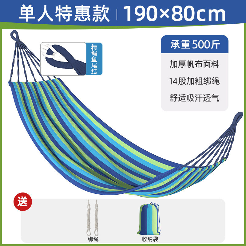 Blue stripe 190*80cm [free rope + bag]