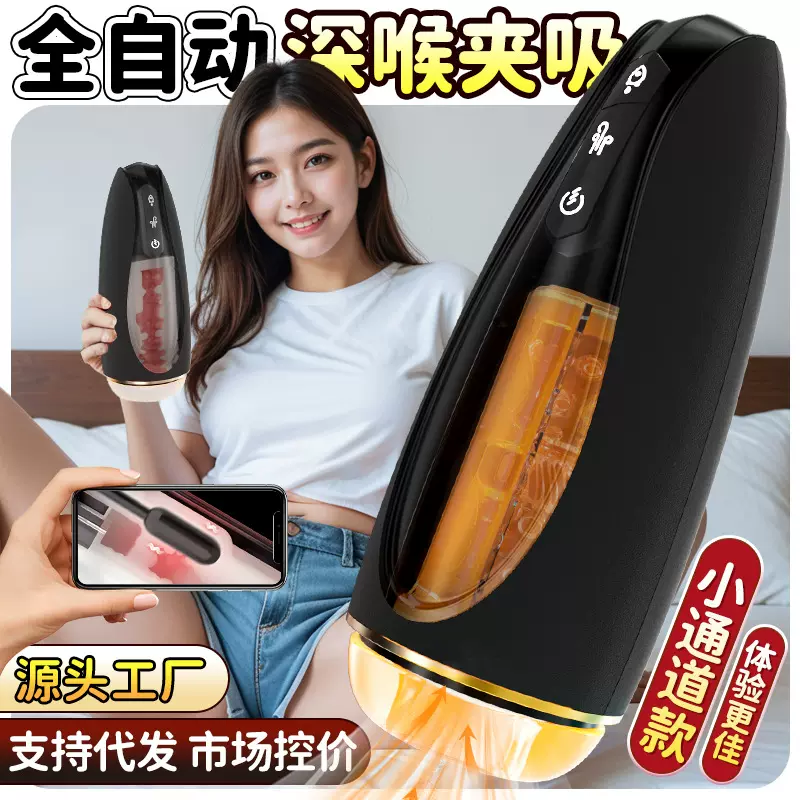 S333全自动夹吸飞机杯成人情趣用品电动飞机杯男自慰附带爆发模式