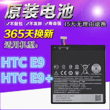�m��HTC ONE E9늳� HTC E9pw E9+ E9T/D/W늳� D830 D838W 늰�