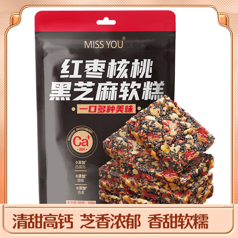 好想你红枣核桃芝麻派芝麻糕红枣枸杞芝麻黑芝麻核桃仁糕独立包装