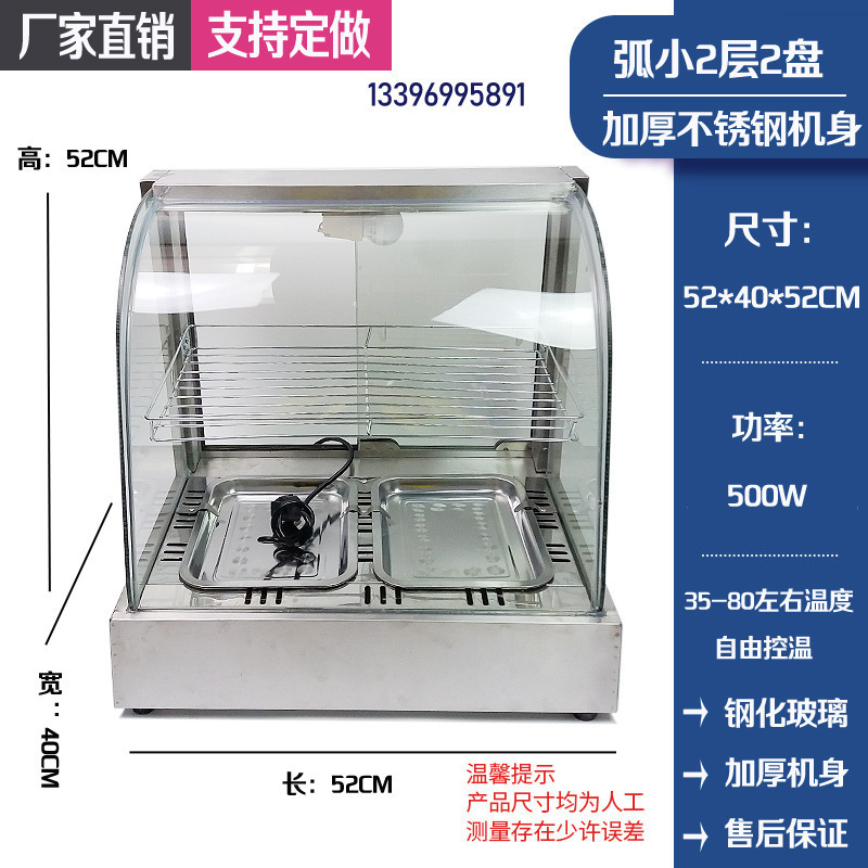 保温棚業務用保温箱加熱恒温箱食品展示棚小型卓上タルト栗パン飲料|undefined