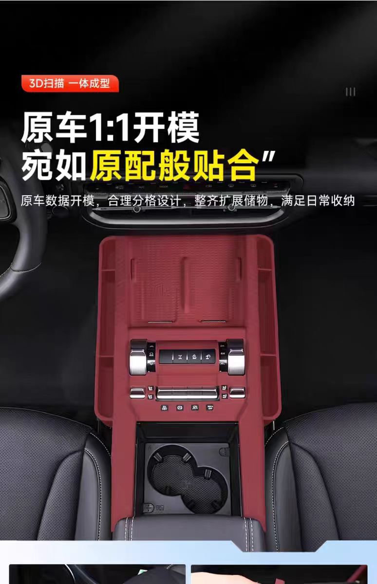 Suitable for 25 Tank 300 Central Control Panel Silicone Pad Water Coaster Interior Patch Wireless Charging Silicone Pad