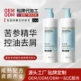控油去屑保湿苦参碱洗发露