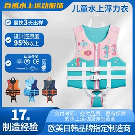 儿童泳衣;潜水服;游泳辅助用品