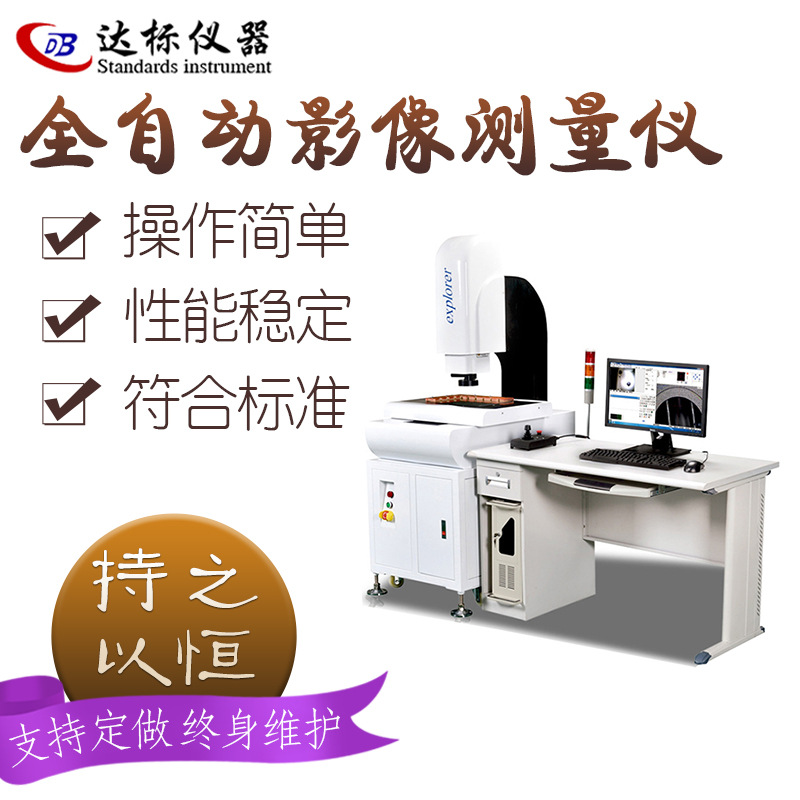 高精度二次元影像测量仪 .5次元测量仪轮廓投影二维尺寸自动
