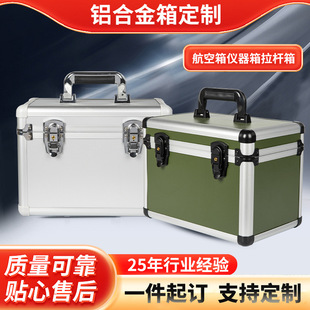 Customized Aluminum Alloy Box, Flight Case, Multifunctional Tool Box, Suitcase, Instrument and Equipment Storage Aluminum Box, Custom-Made