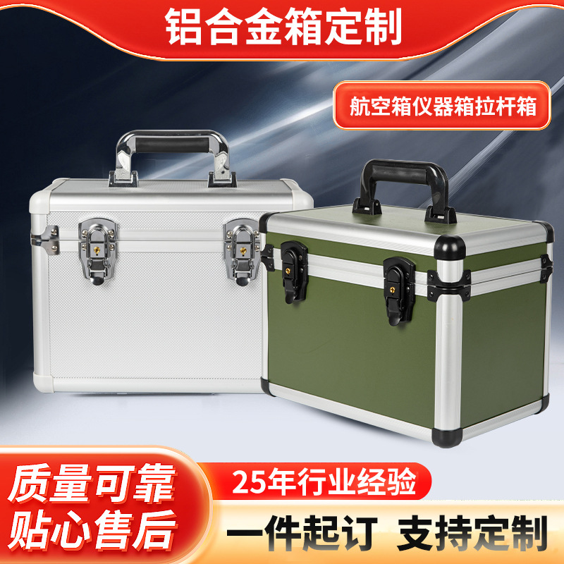 定制铝合金箱航空箱多功能工具箱手提箱仪器仪表设备收纳铝箱定做