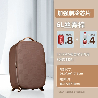 Soyuducular, car refrigerator Mini small - 6l-silk-matte-brown-upgraded-model-trendy-brand-panel
