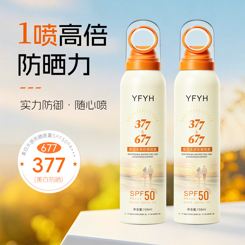 YFYH Whitening Watery Sunscreen Spray SPF50+PA+++ Anti-sweat Anti-UV Sunscreen Spray 150ml