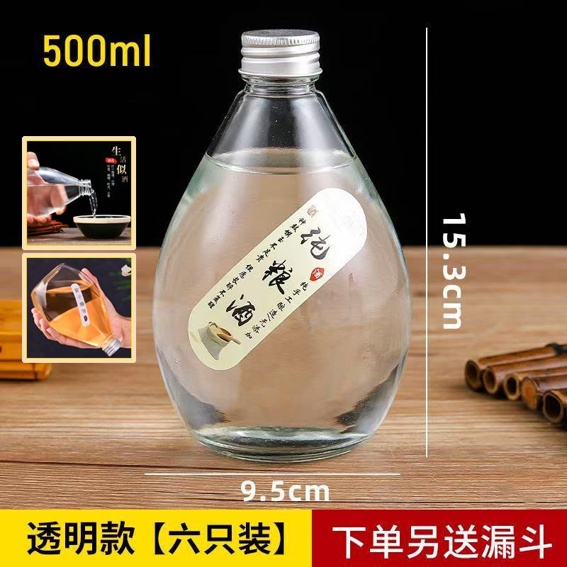 酒瓶玻璃小酒瓶空瓶密封透明磨砂果酒瓶高档白酒瓶养生酒瓶批发|undefined