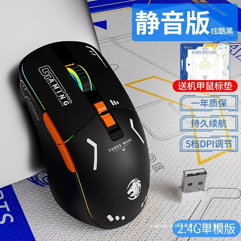 Бесшумная мышь для зарядки, бесконечный в играх ноутбук, G308, bluetooth