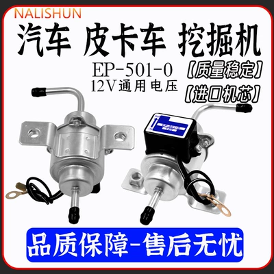 External Fuel Pump Digital — Repair kit