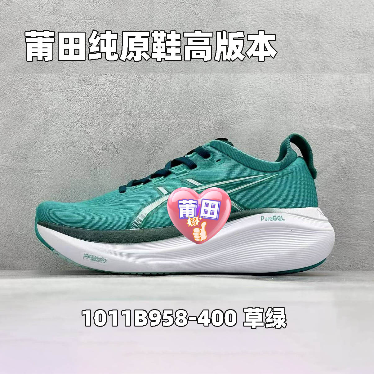 잔디 녹색 1011B958-400