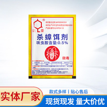 达豪强力蟑螂药杀蟑饵剂蟑螂胶饵杀虫蟑螂药家用厨房杀虫蟑螂饵剂