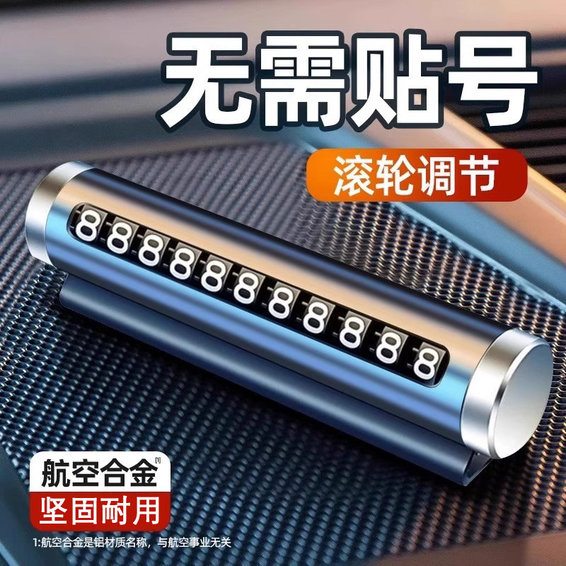 [Roller Adjustment] Multifunctional Temporary Parking Number Plate, Adjustable Phone Number Plate for Moving the Car