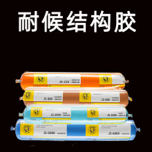 批发现货结构胶建筑工程幕墙阳光房防水合成胶粘剂耐候玻璃胶