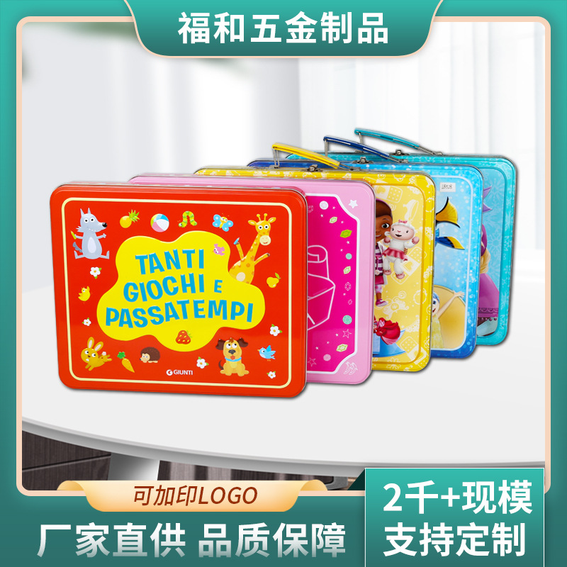 厂家直销喜糖饼干包装礼品盒卡通玩具收纳马口铁盒长方形手挽铁盒