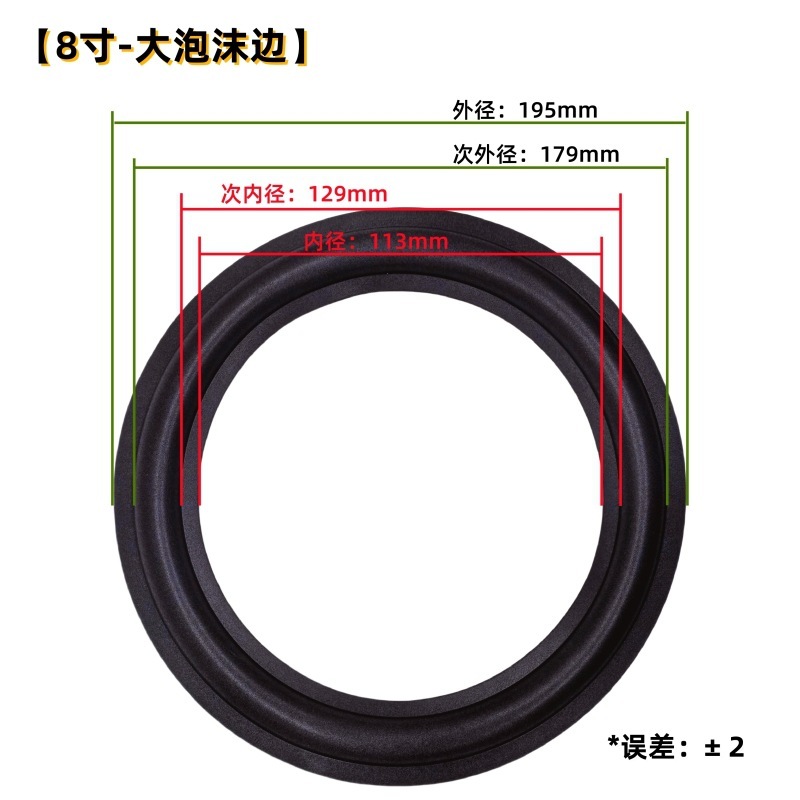 スピーカーフォームエッジリング 大きな泡状エッジリング ブラック 3インチ 4インチ 5インチ 6インチ 6.5インチ 8インチ 10インチ 12インチ 15inch 18inch|undefined
