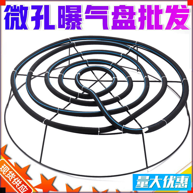 Microporous Aeration Disc for Aquaculture, Aeration Disc, Oxygenation Disc, Plastic Immersion Disc, Aeration Tube, River Treatment, Underwater Oxygenation