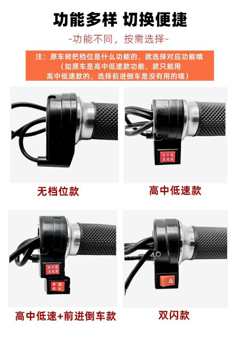 Electric bicycle turn lever throttle handle battery car governor acceleration handle tricycle reverse three-speed turn lever