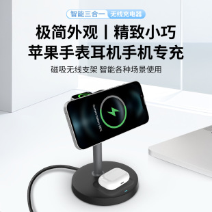 Source factory private model mobile phone headset watch three-in-one desktop wireless charger mobile phone holder fast charging