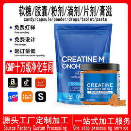 跨境功能保健肌酸软糖gummies膳食补充剂 supplements源外贸工厂